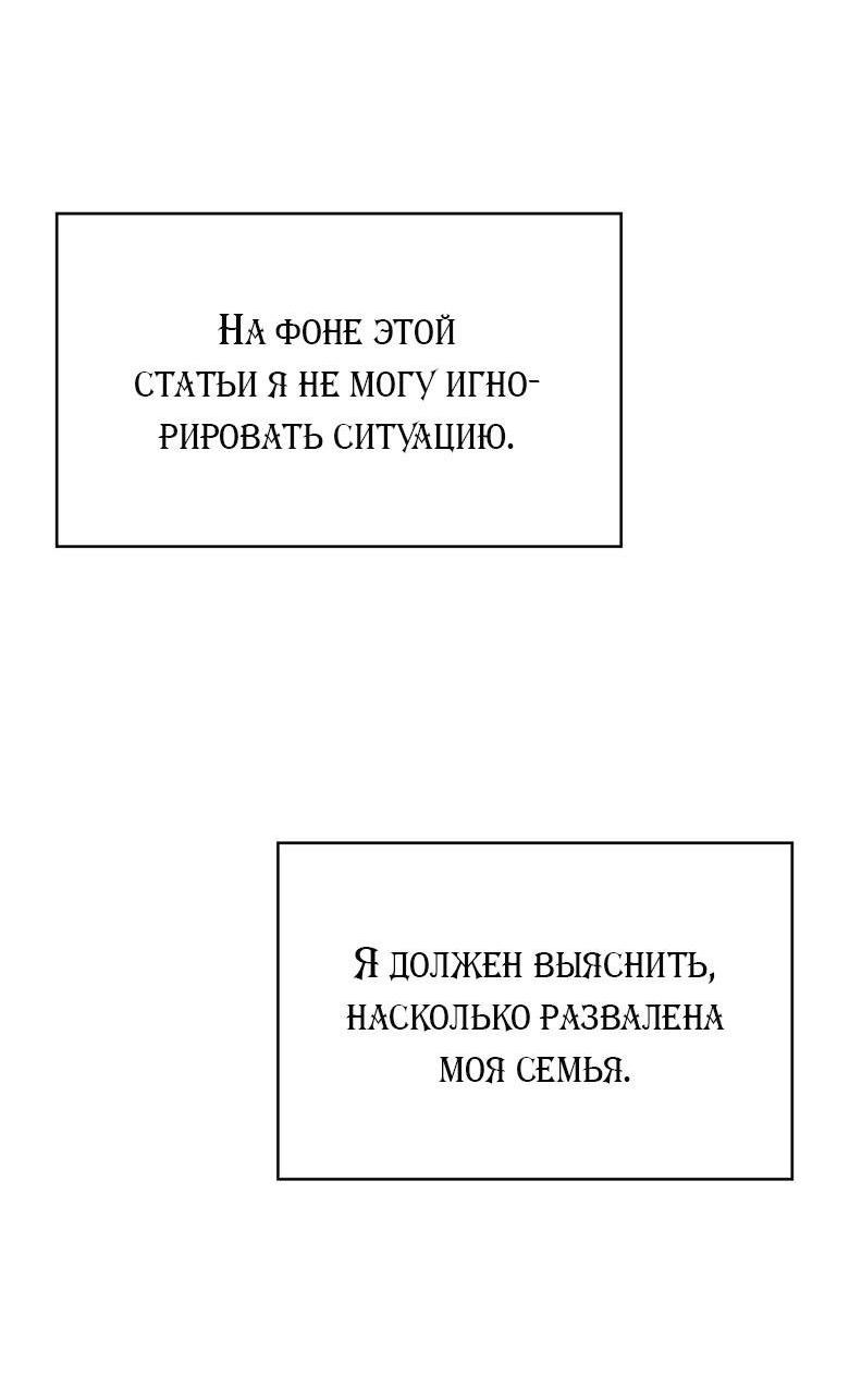 Манга Да, это я. Навязчивый сэмэ - Глава 52 Страница 72