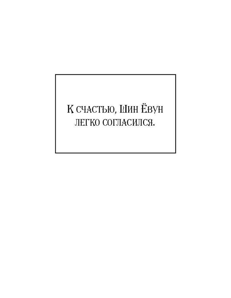 Манга Да, это я. Навязчивый сэмэ - Глава 52 Страница 9