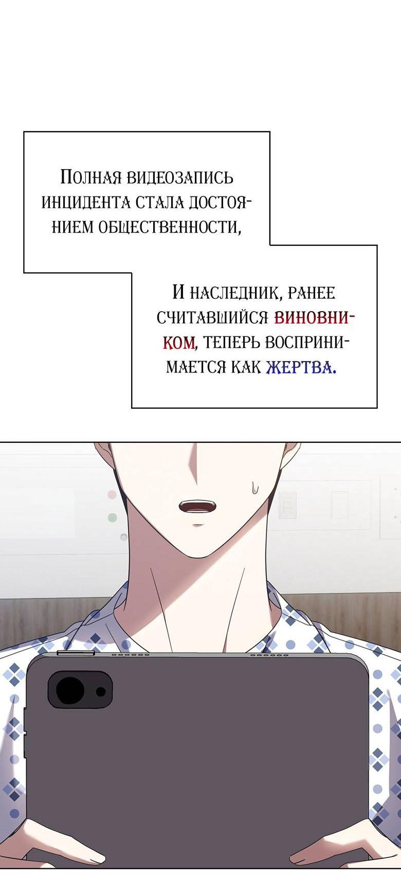 Манга Да, это я. Навязчивый сэмэ - Глава 65 Страница 46