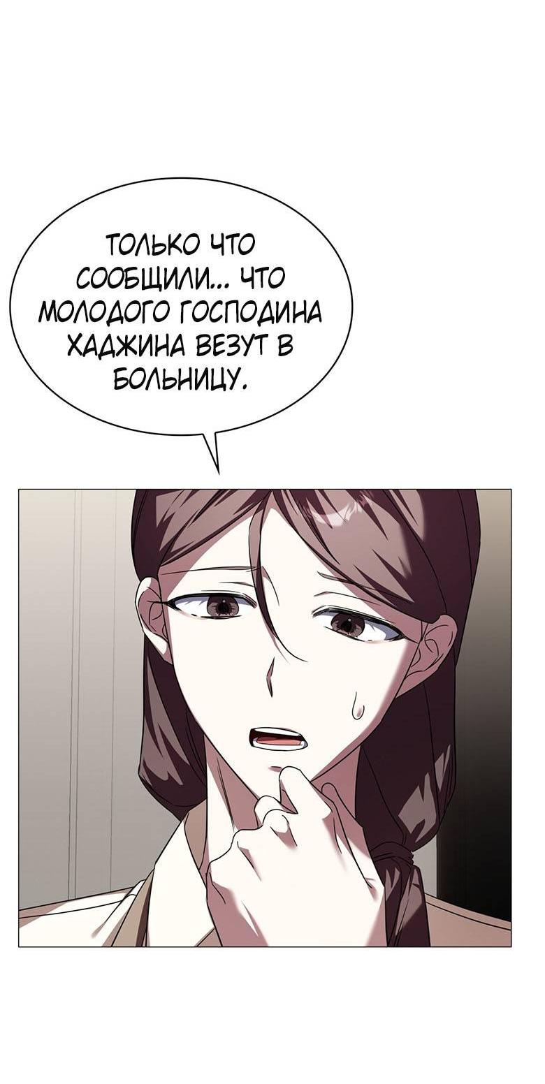 Манга Да, это я. Навязчивый сэмэ - Глава 63 Страница 58