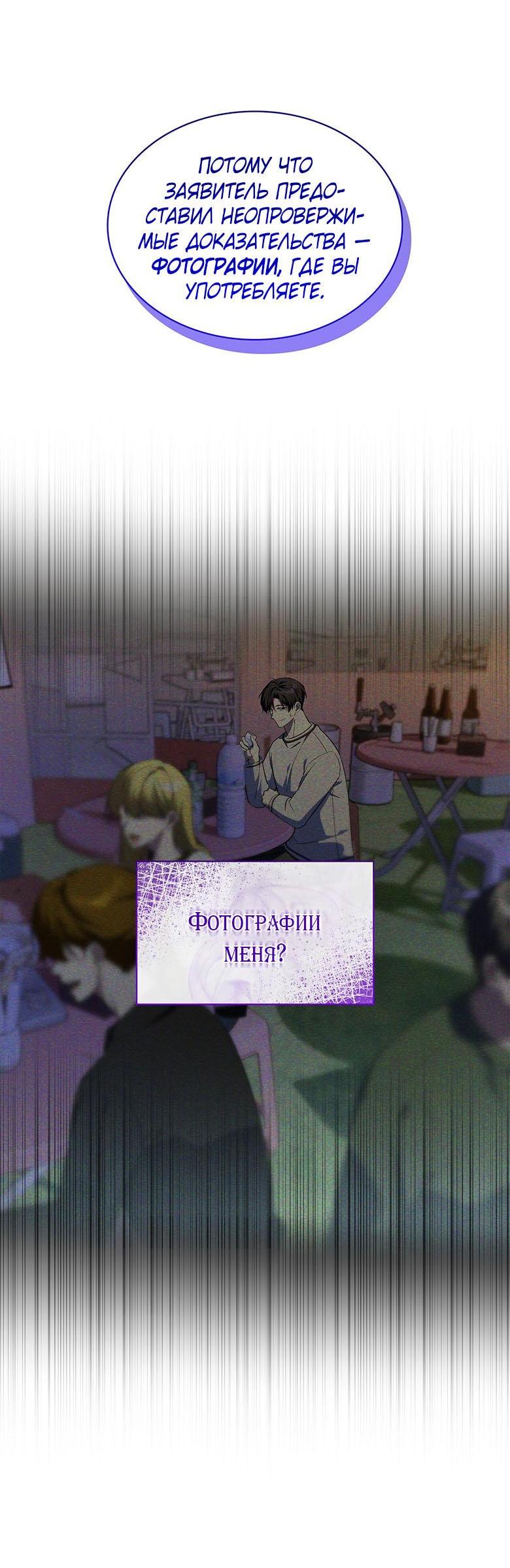 Манга Да, это я. Навязчивый сэмэ - Глава 59 Страница 23