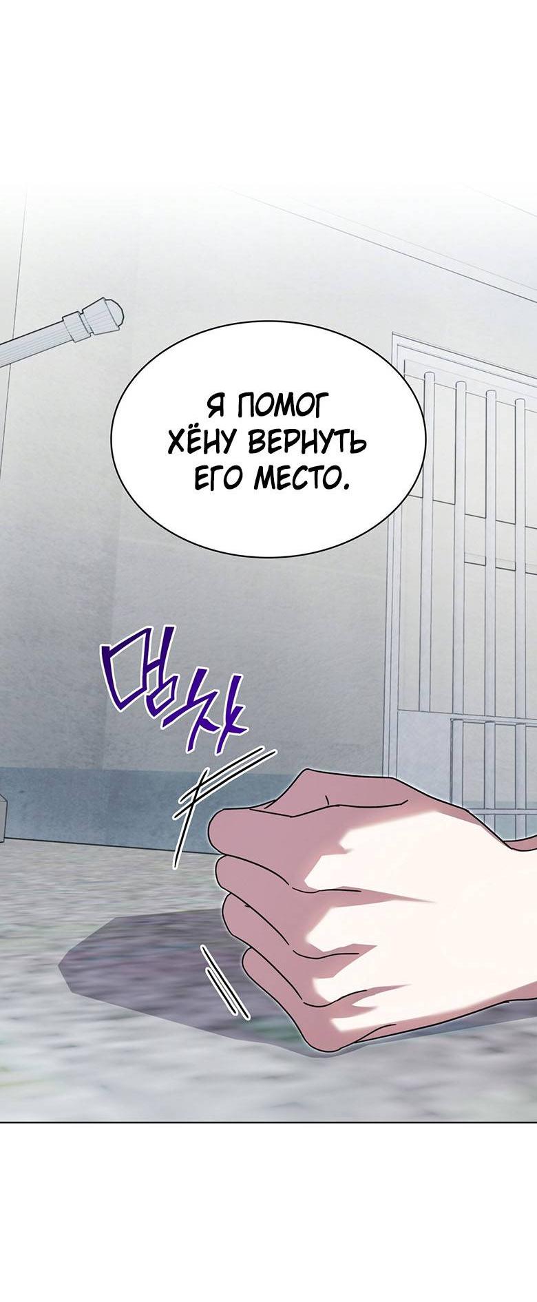 Манга Да, это я. Навязчивый сэмэ - Глава 69 Страница 17