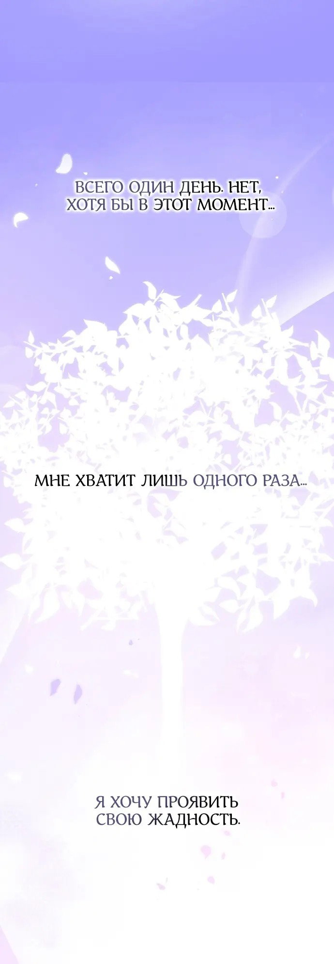 Манга Спасти распутного зверя - Глава 62 Страница 35