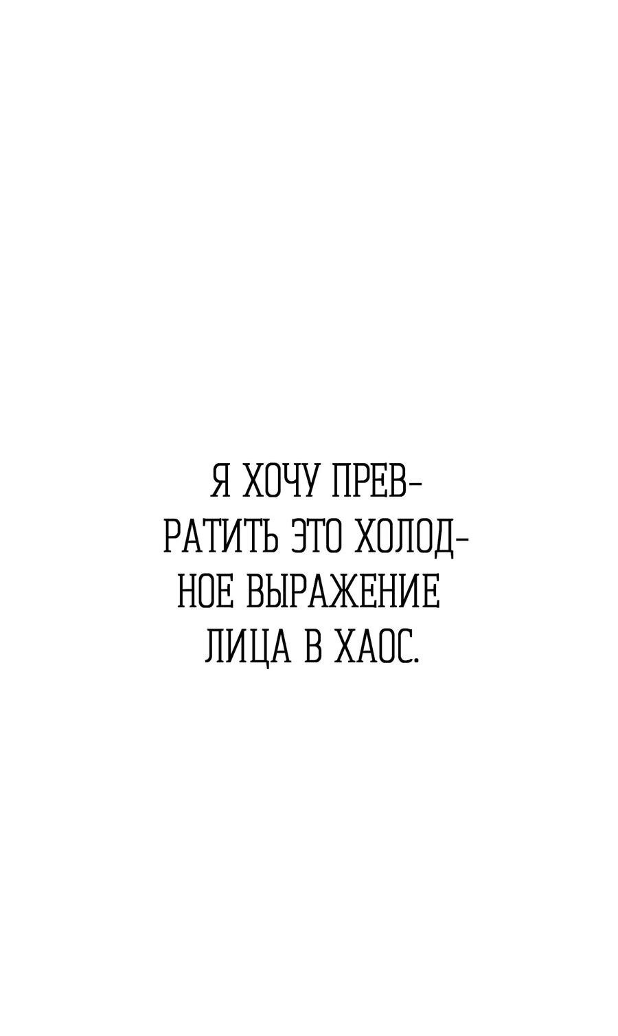 Манга Друг-альфа - Глава 18 Страница 4
