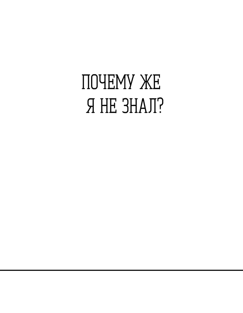 Манга Друг-альфа - Глава 23 Страница 41