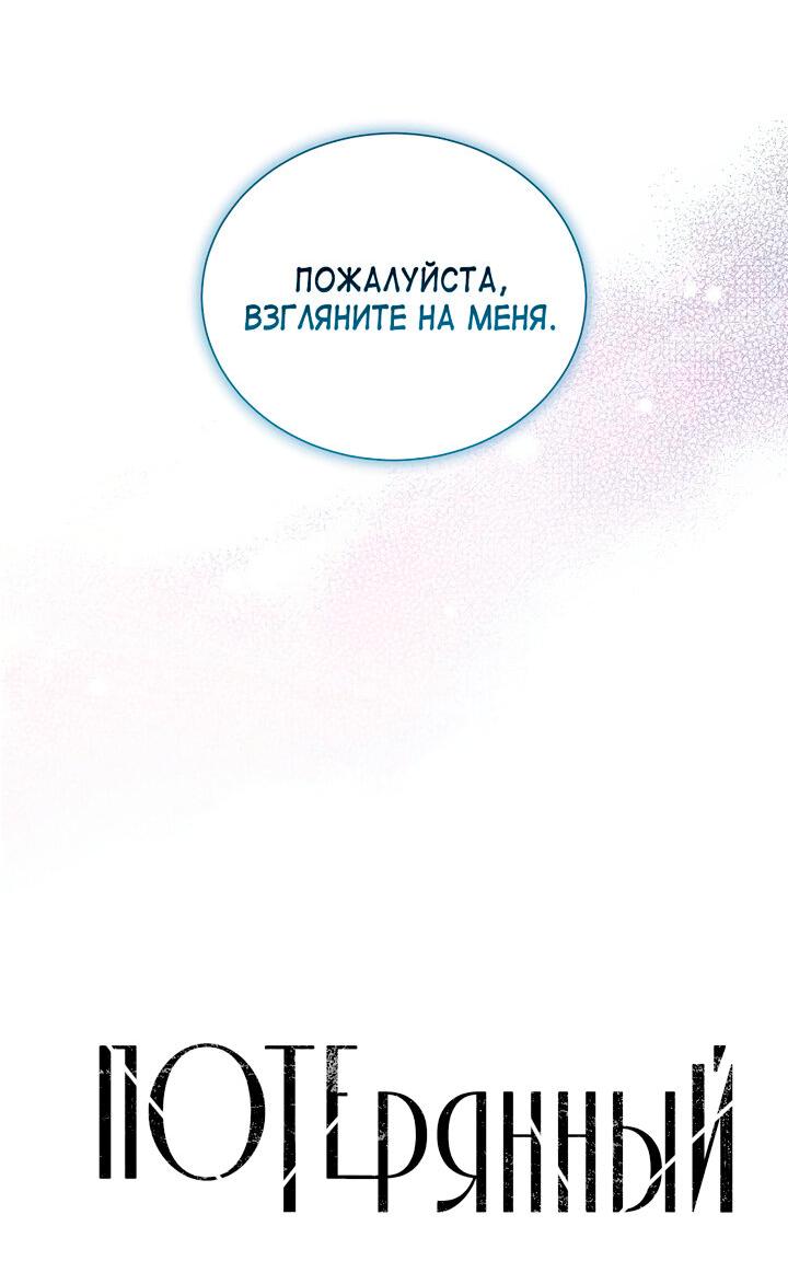 Манга Друг-альфа - Глава 30 Страница 76