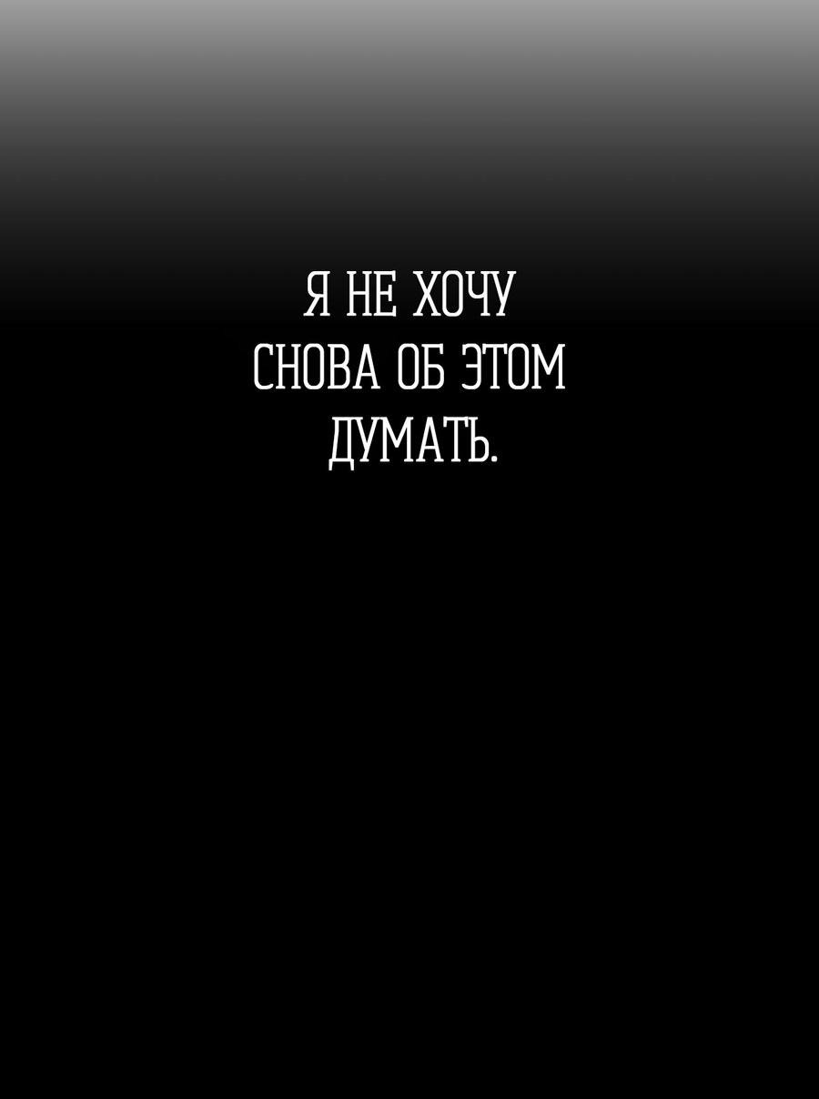 Манга Друг-альфа - Глава 31 Страница 41