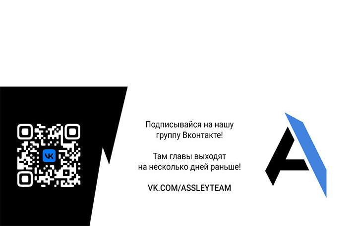Манга Замок страсти - Глава 1 Страница 84