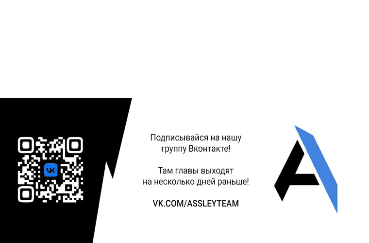 Манга Замок страсти - Глава 47 Страница 93