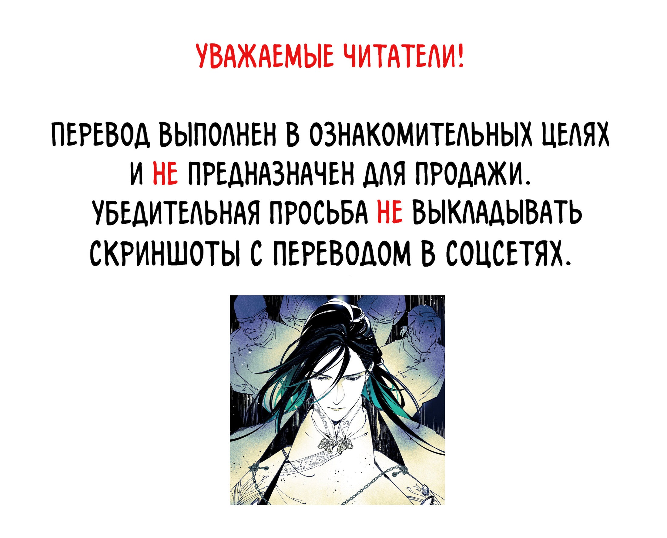 Манга Ученик-даос и почтенный наставник-зомби - Глава 3 Страница 1
