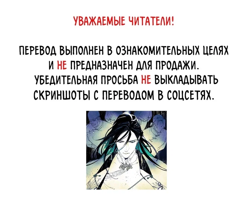 Манга Ученик-даос и почтенный наставник-зомби - Глава 17 Страница 2