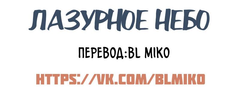 Манга Ученик-даос и почтенный наставник-зомби - Глава 28 Страница 16