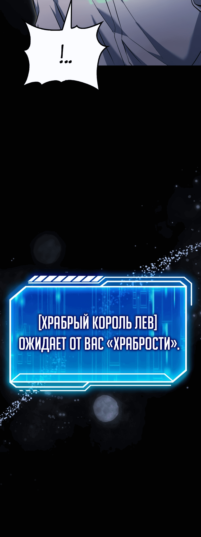 Манга Игрок с максимальным уровнем таланта - Глава 2 Страница 89
