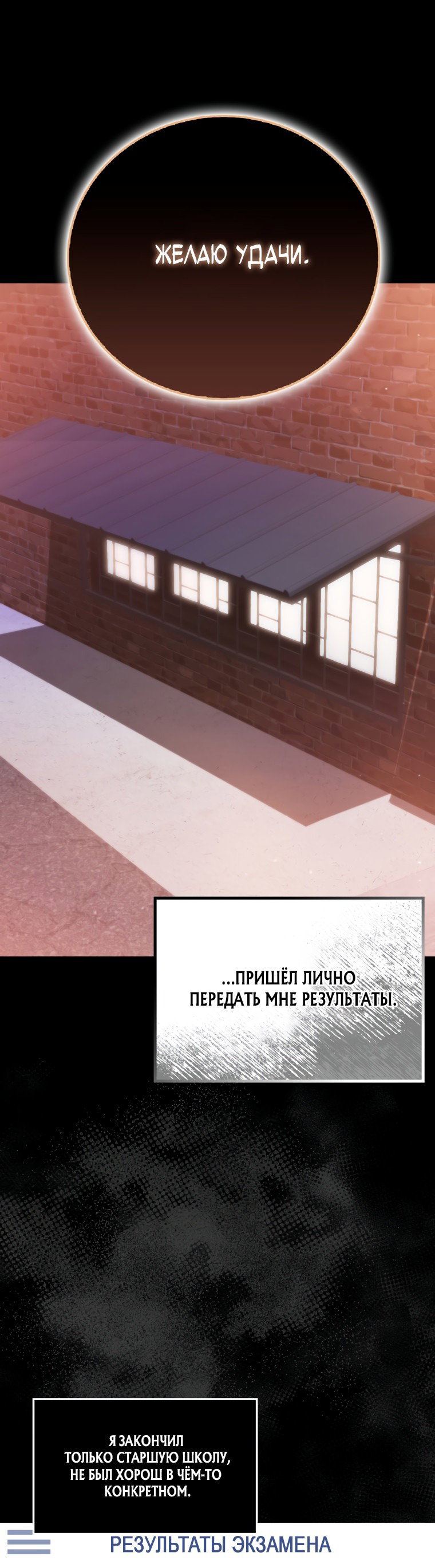 Манга Игрок с максимальным уровнем таланта - Глава 1 Страница 52