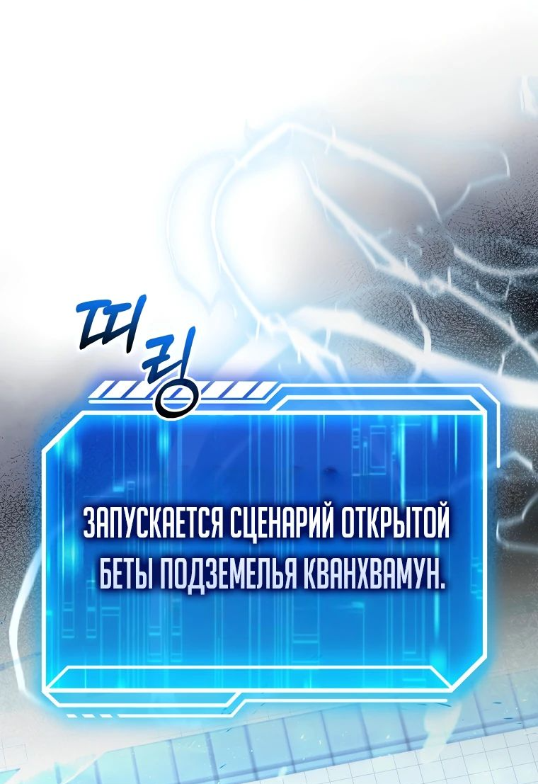 Манга Игрок с максимальным уровнем таланта - Глава 78 Страница 61
