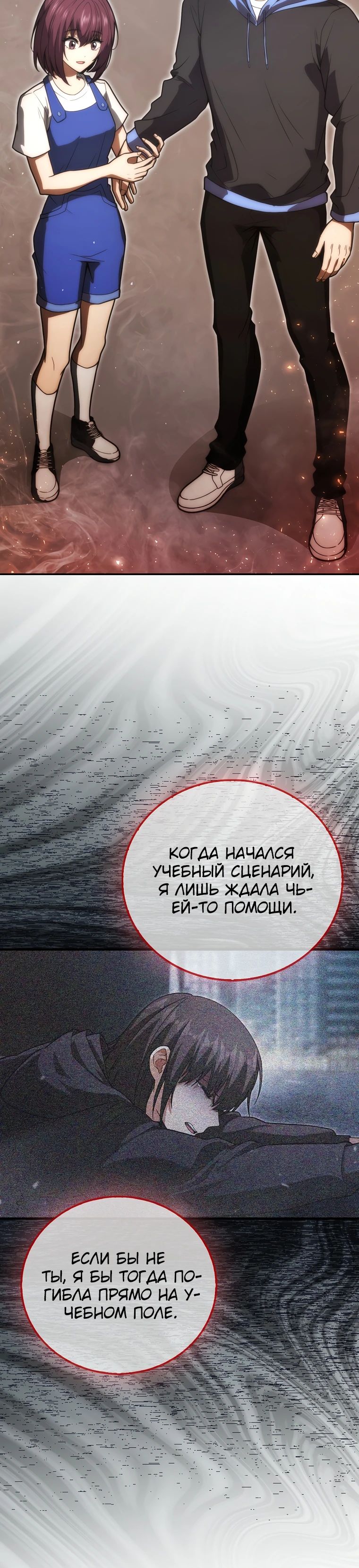 Манга Игрок с максимальным уровнем таланта - Глава 90 Страница 35