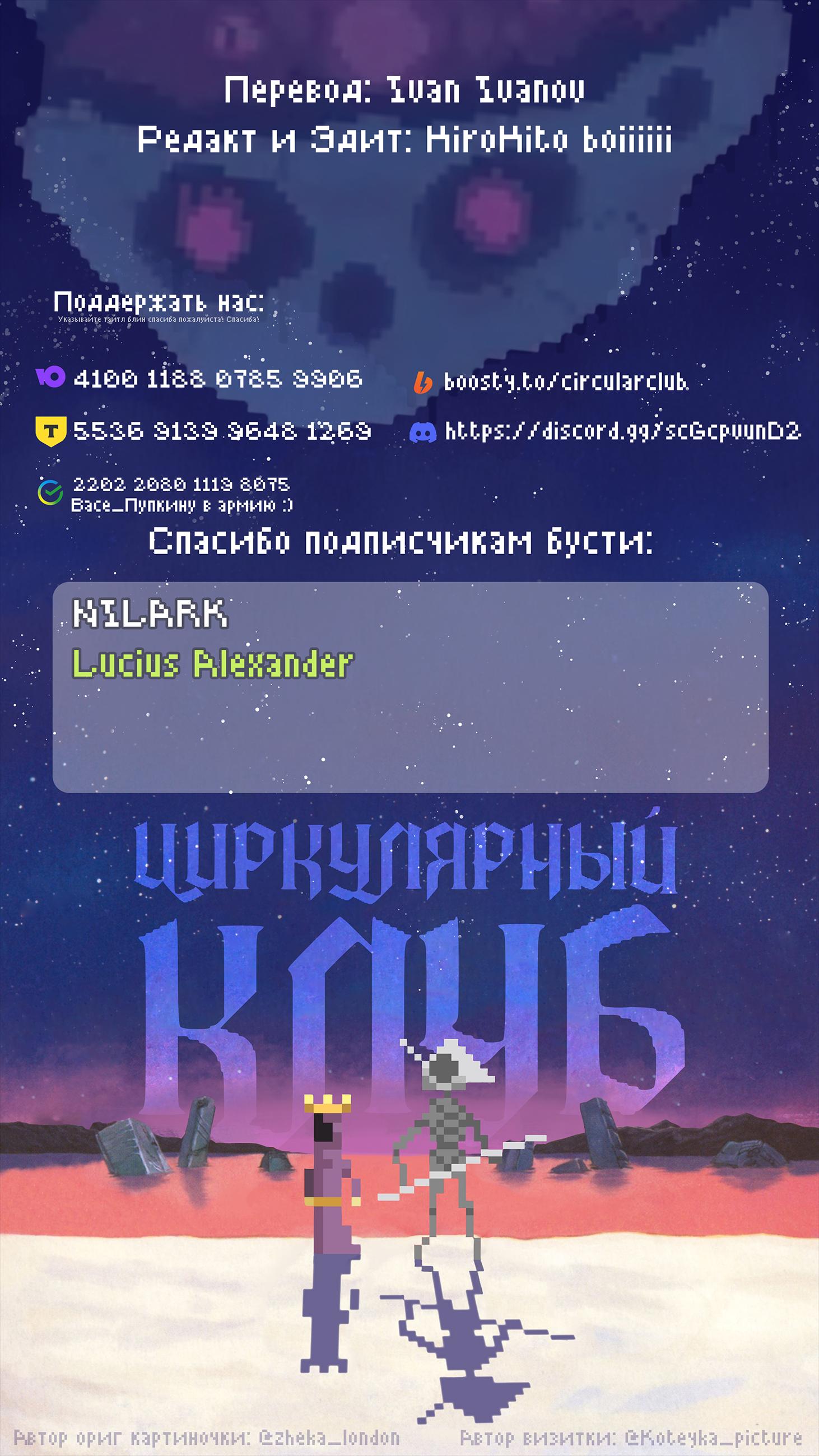 Манга Фальшивый алхимик - Глава 12.2 Страница 19