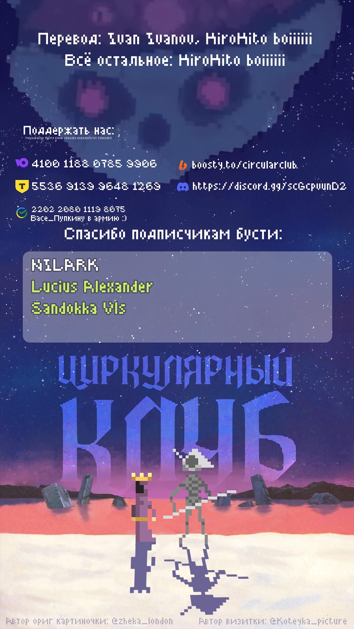 Манга Фальшивый алхимик - Глава 13.2 Страница 18