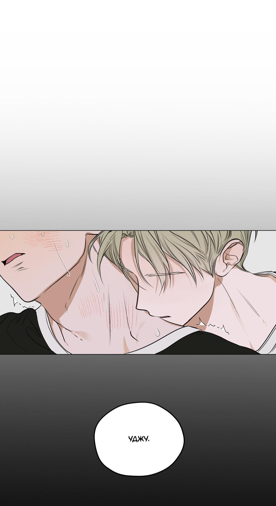 Манга Цветочный пруд - Глава 1 Страница 83