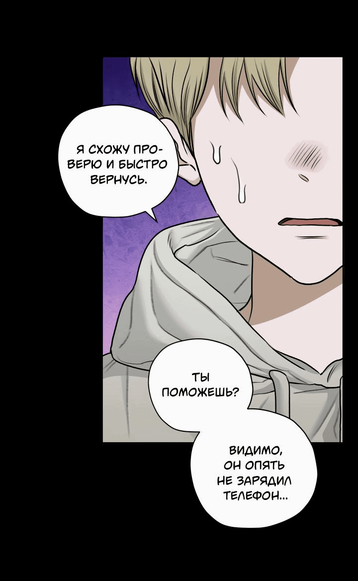 Манга Цветочный пруд - Глава 51 Страница 19