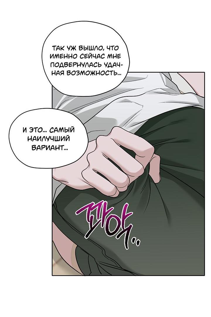 Манга Цветочный пруд - Глава 59 Страница 35
