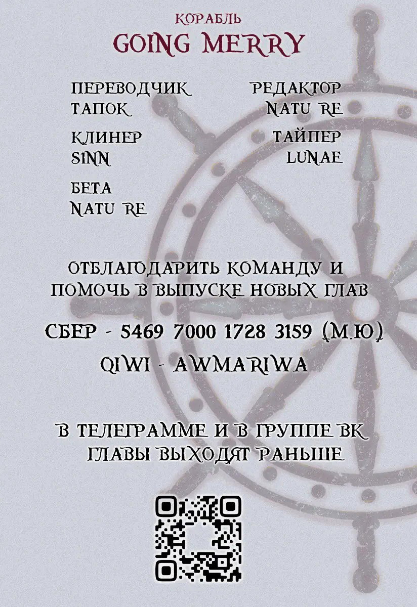 Манга Телохранитель и сбежавшая невеста - Глава 1 Страница 35