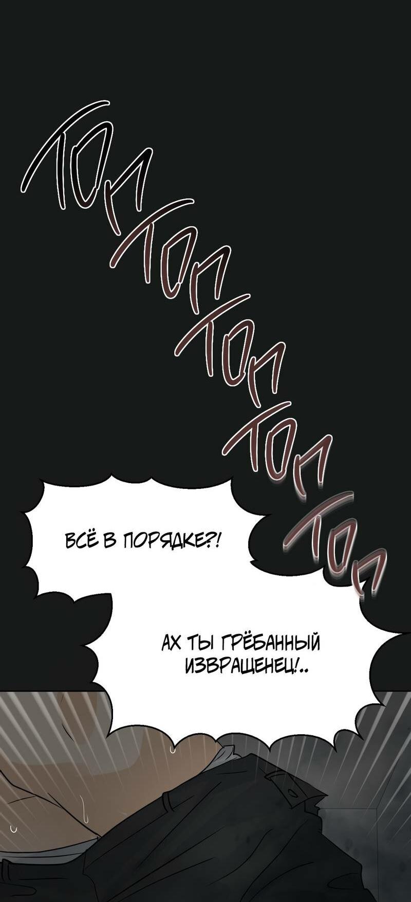 Манга Границы аромата - Глава 62 Страница 32