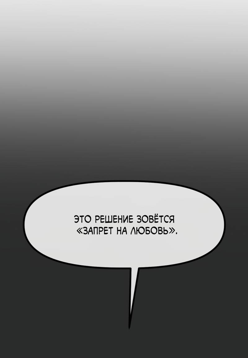 Манга Границы аромата - Глава 68 Страница 1