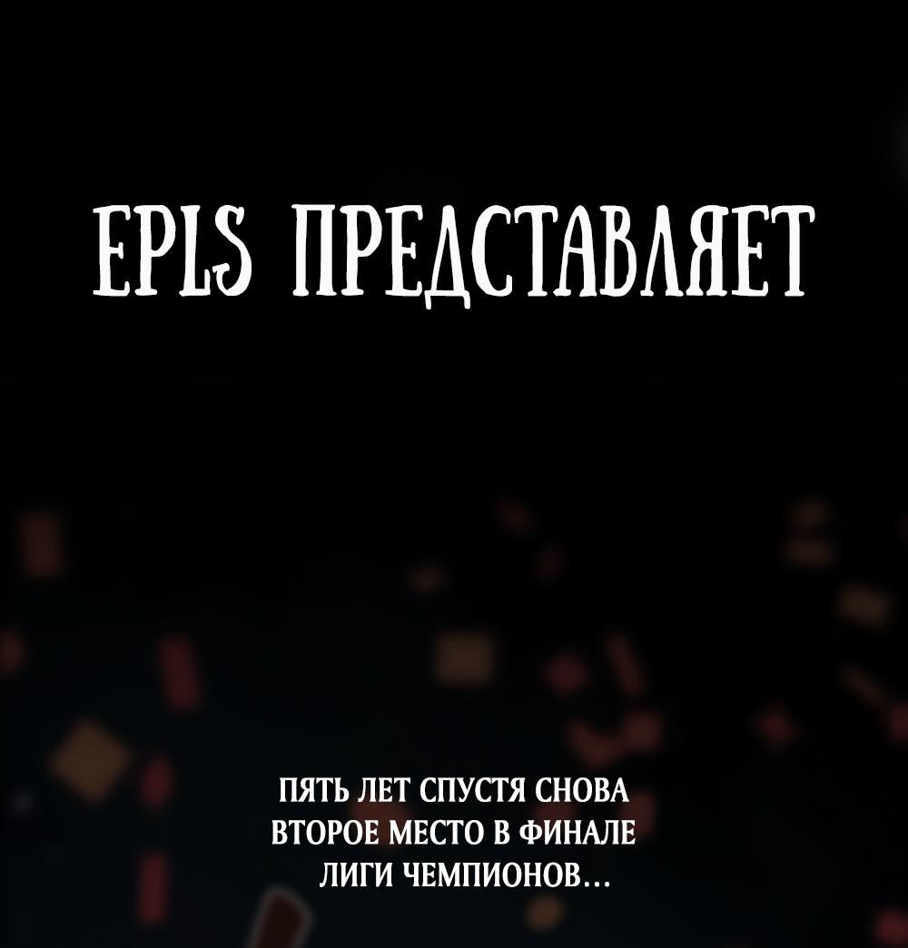 Манга Границы аромата - Глава 74 Страница 78
