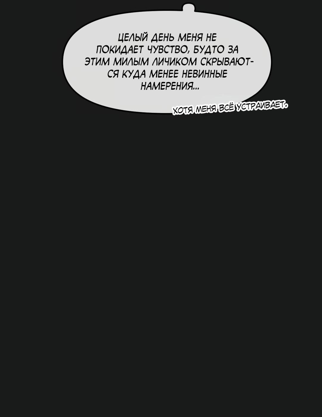 Манга Границы аромата - Глава 75 Страница 27