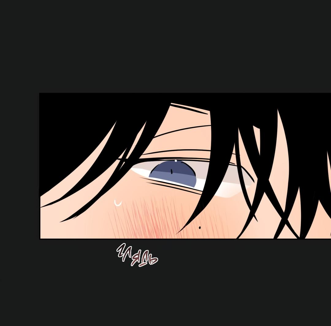 Манга Границы аромата - Глава 75 Страница 25