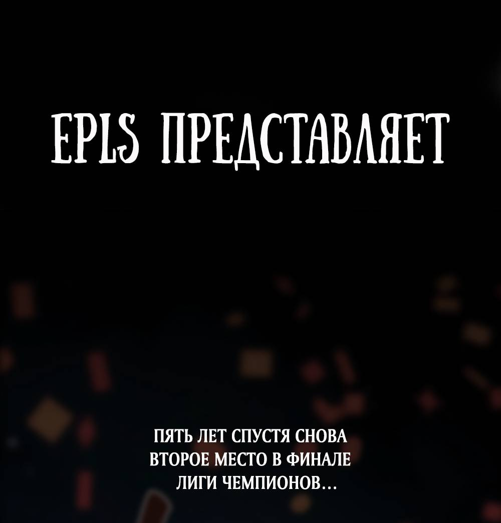 Манга Границы аромата - Глава 76 Страница 77