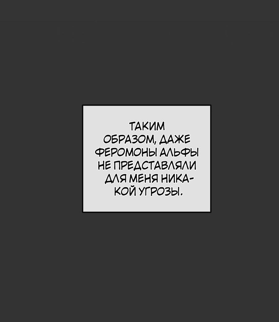 Манга Границы аромата - Глава 4 Страница 40