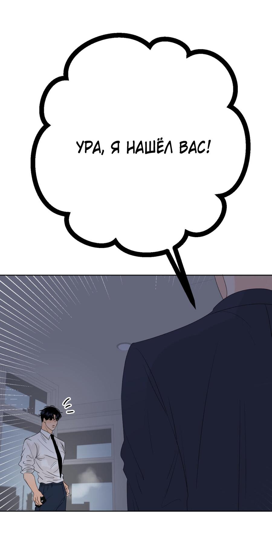 Манга Границы аромата - Глава 3 Страница 88