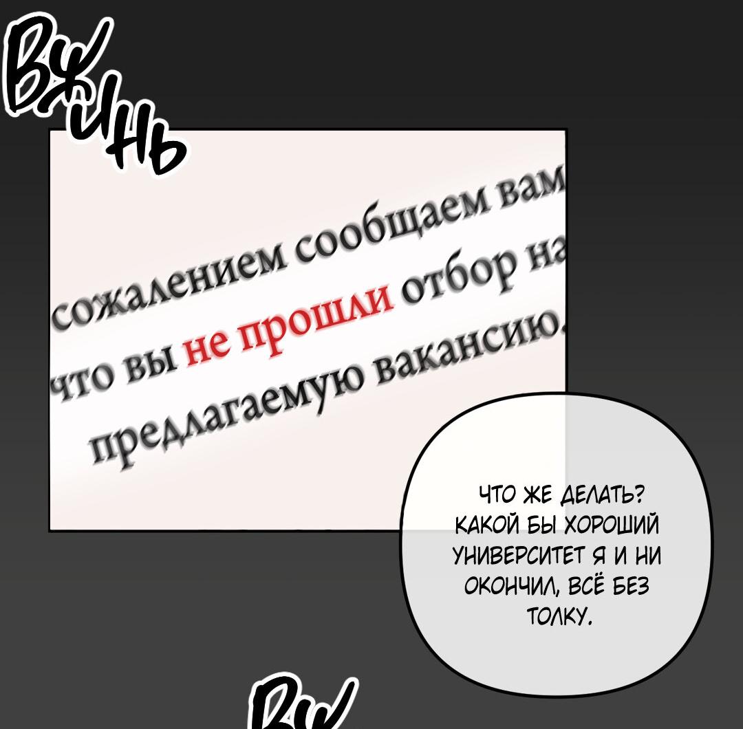 Манга Границы аромата - Глава 2 Страница 22