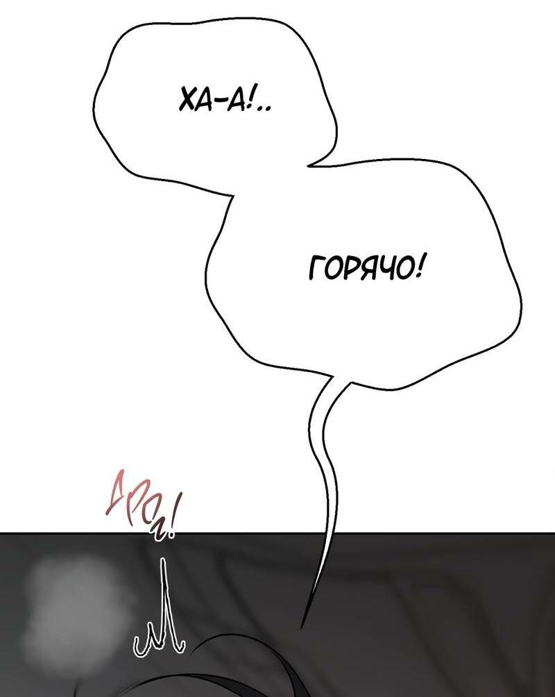 Манга Границы аромата - Глава 53 Страница 41