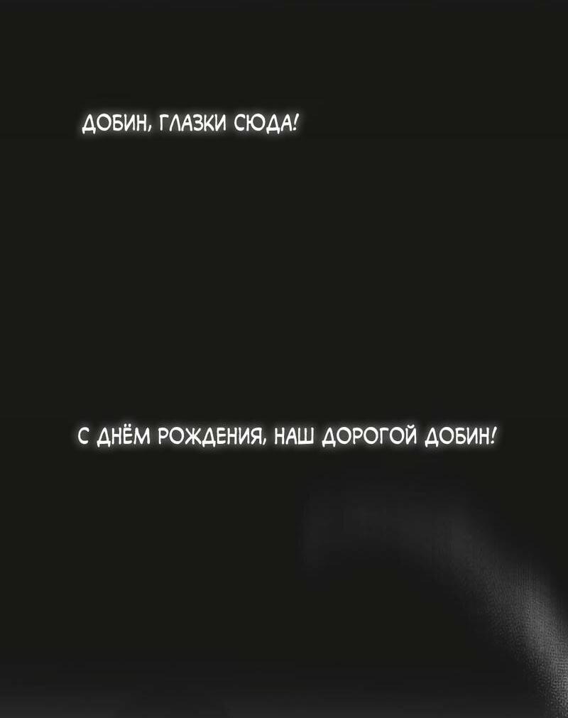 Манга Границы аромата - Глава 47 Страница 18