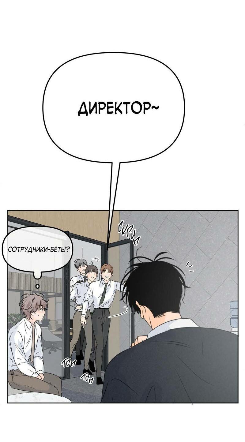 Манга Границы аромата - Глава 47 Страница 35