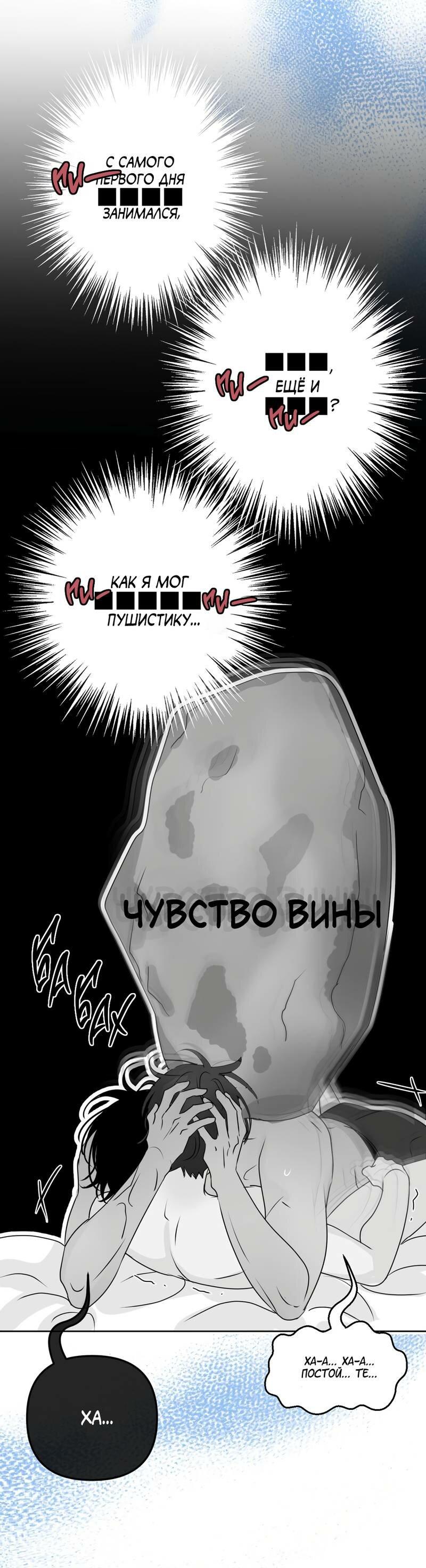 Манга Границы аромата - Глава 45 Страница 55