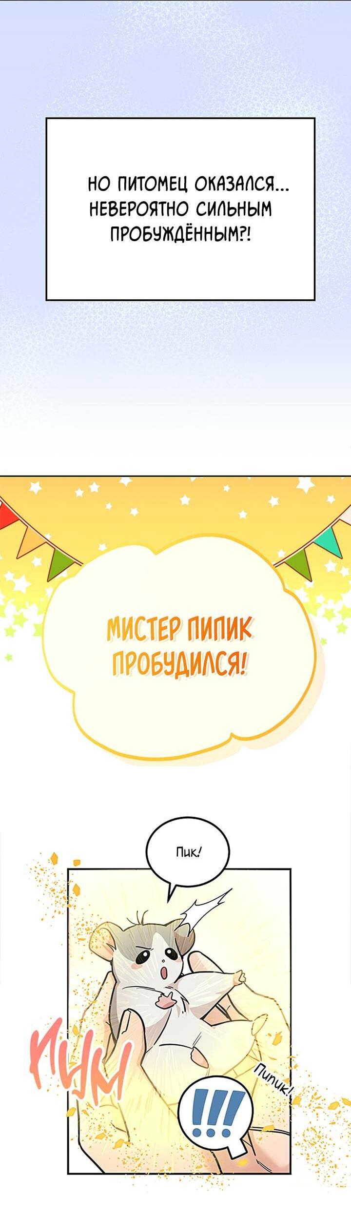 Манга Границы аромата - Глава 44 Страница 77