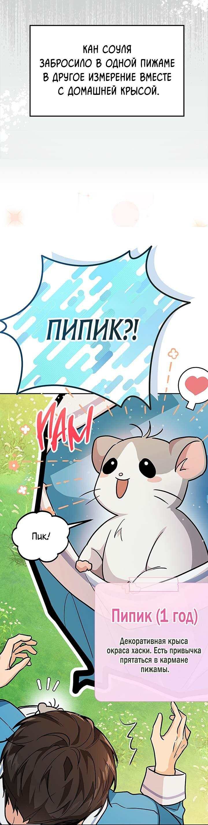 Манга Границы аромата - Глава 44 Страница 76
