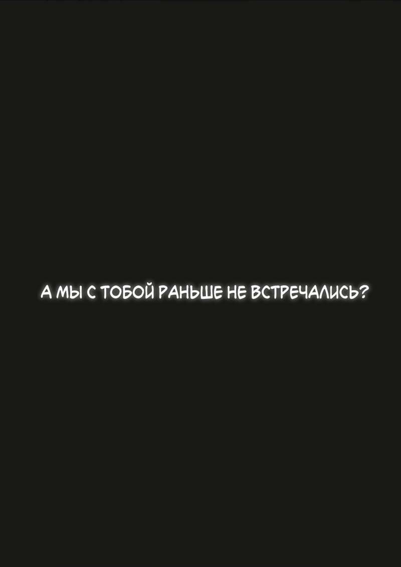 Манга Границы аромата - Глава 43 Страница 20