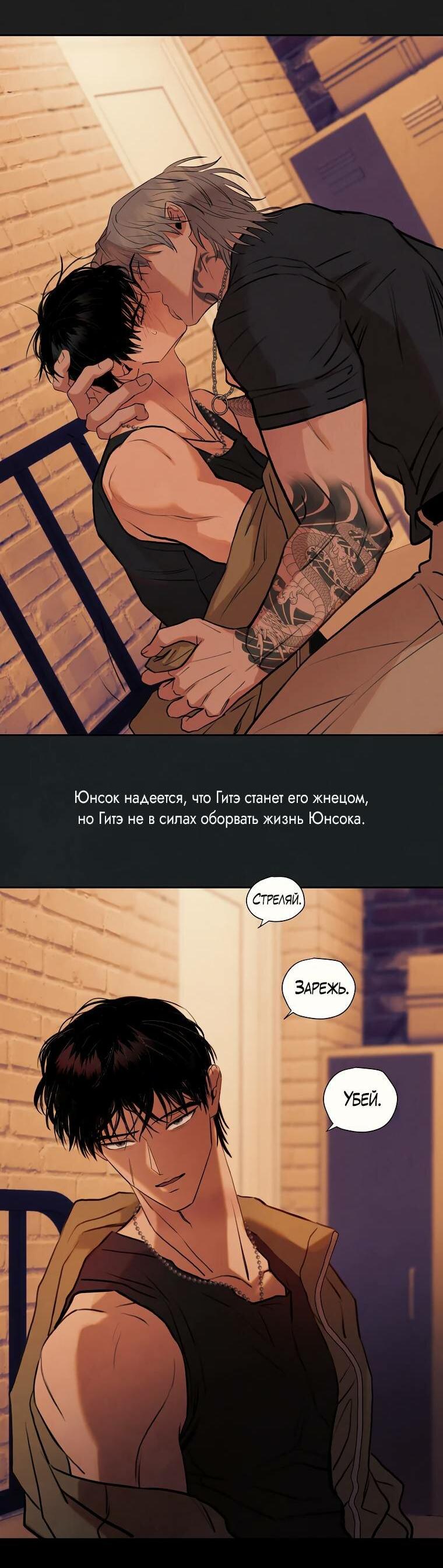 Манга Границы аромата - Глава 43 Страница 76