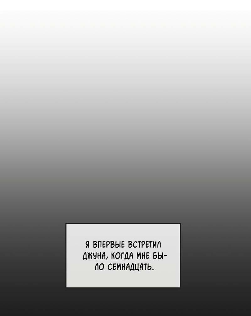 Манга Границы аромата - Глава 38 Страница 72