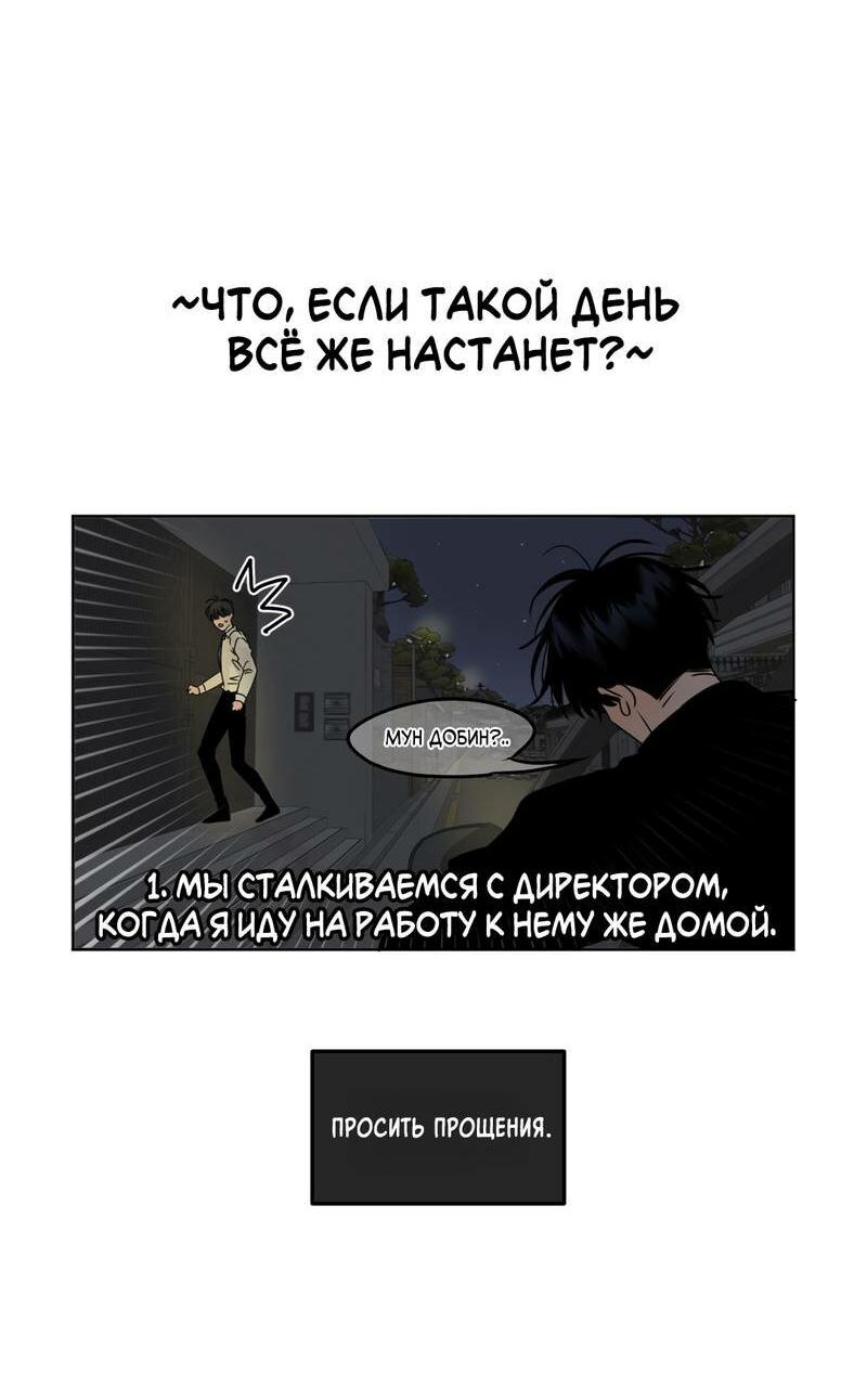 Манга Границы аромата - Глава 31 Страница 57