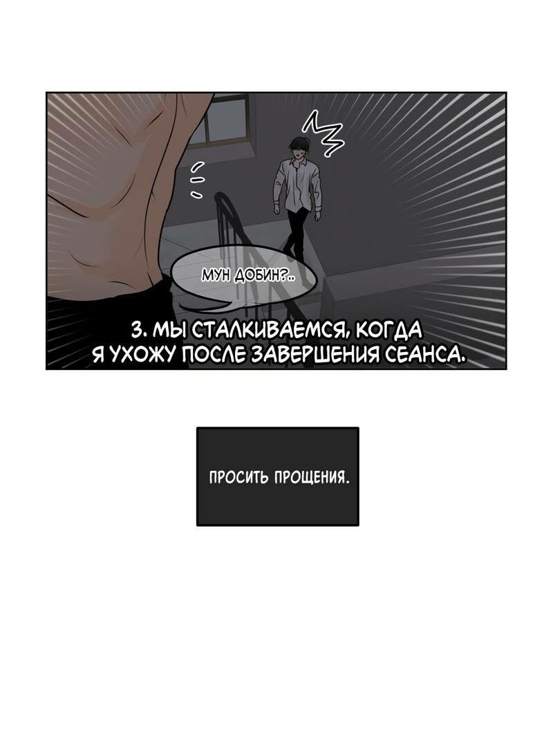 Манга Границы аромата - Глава 31 Страница 59