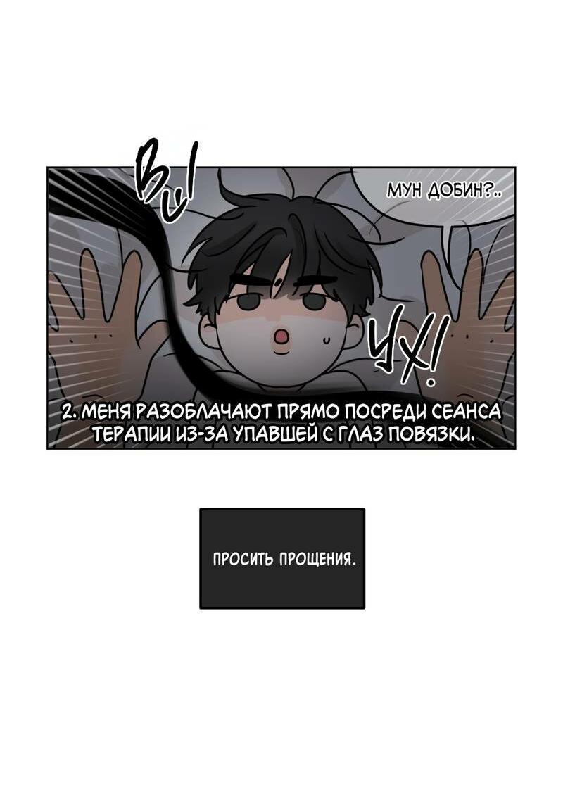 Манга Границы аромата - Глава 31 Страница 58