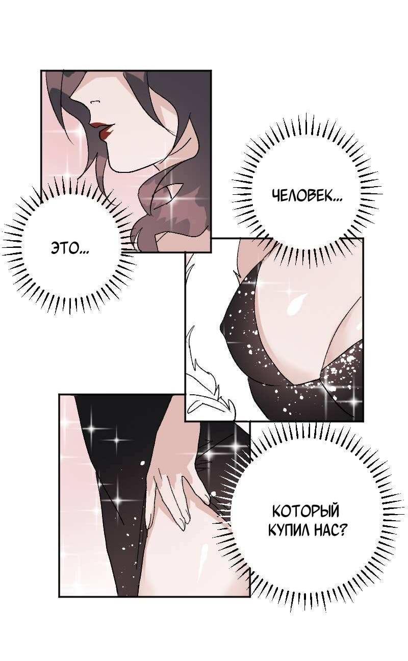 Манга Я и мои четыре мужа - Глава 80 Страница 3