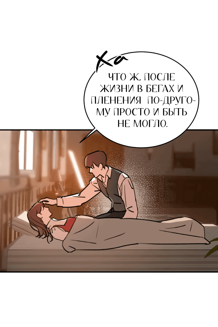 Манга Портрет мертвого принца - Глава 10 Страница 34