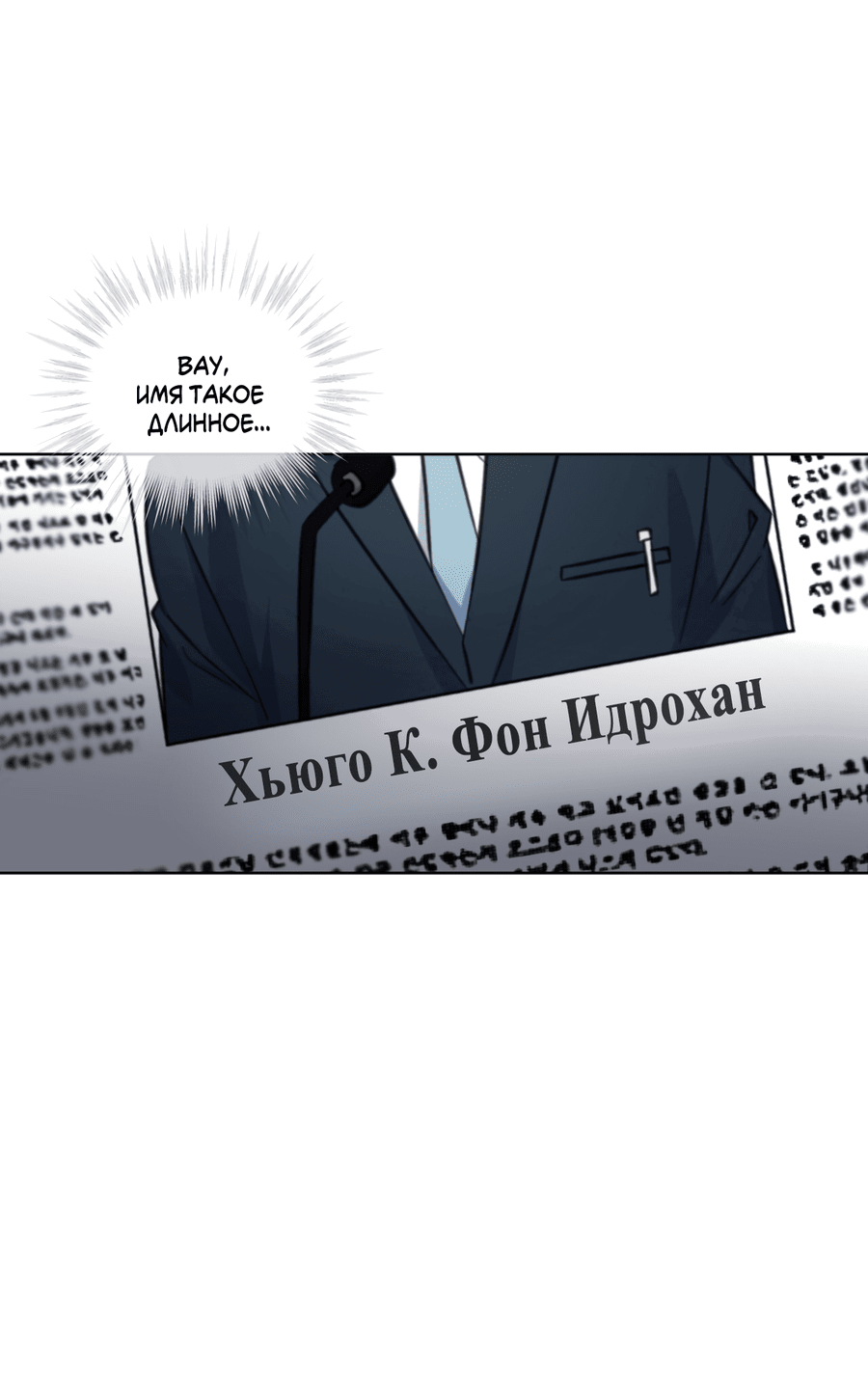 Манга Напиток от лисички Флинна - Глава 1 Страница 34
